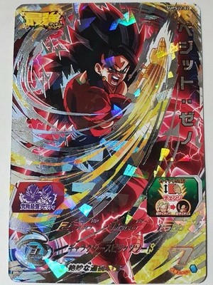 Super Dragon Ball Heroes Universe Mission #SUPSJ2-02 Promo