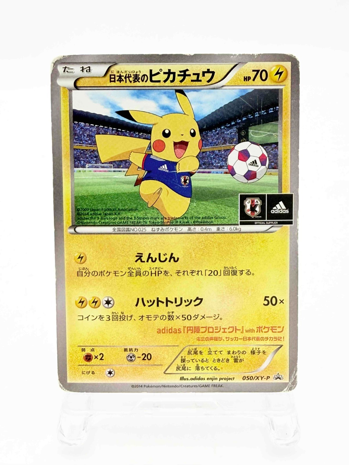 Team Japan's Pikachu 050/XY-P Soccer Adidas Promo Japanese Pokémon Card [HP]
