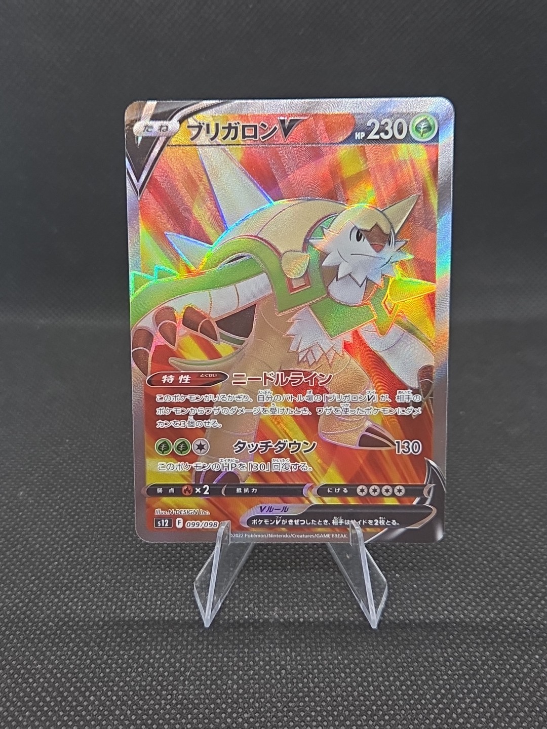 Chesnaught V - 099/098 - SR - Paradigm Trigger - Japanese - Pokemon Card - NM/M