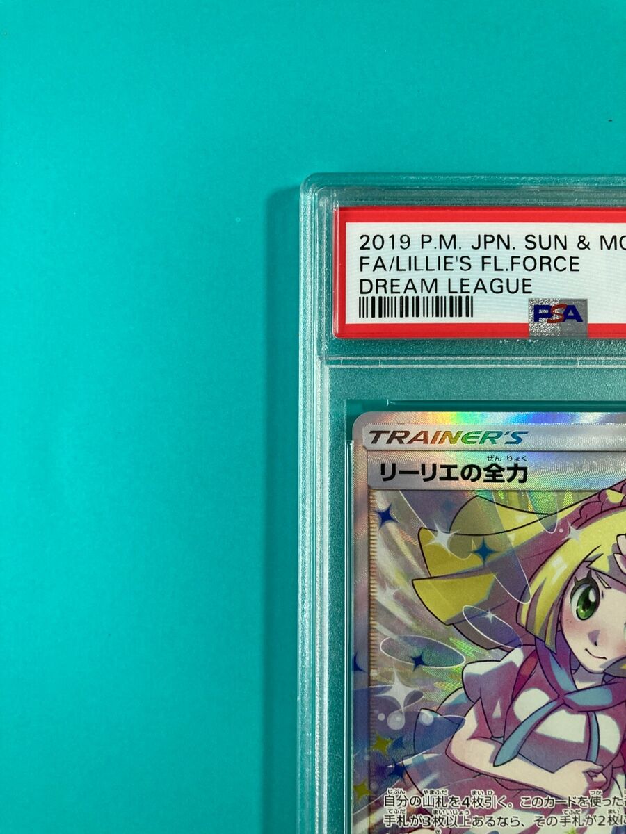 PSA 10 Pokemon Card TCG Lillie's Best Effort SR 068/049 PSA 10 Pokemon Card TCG Lillie's Best Effort SR 068/049