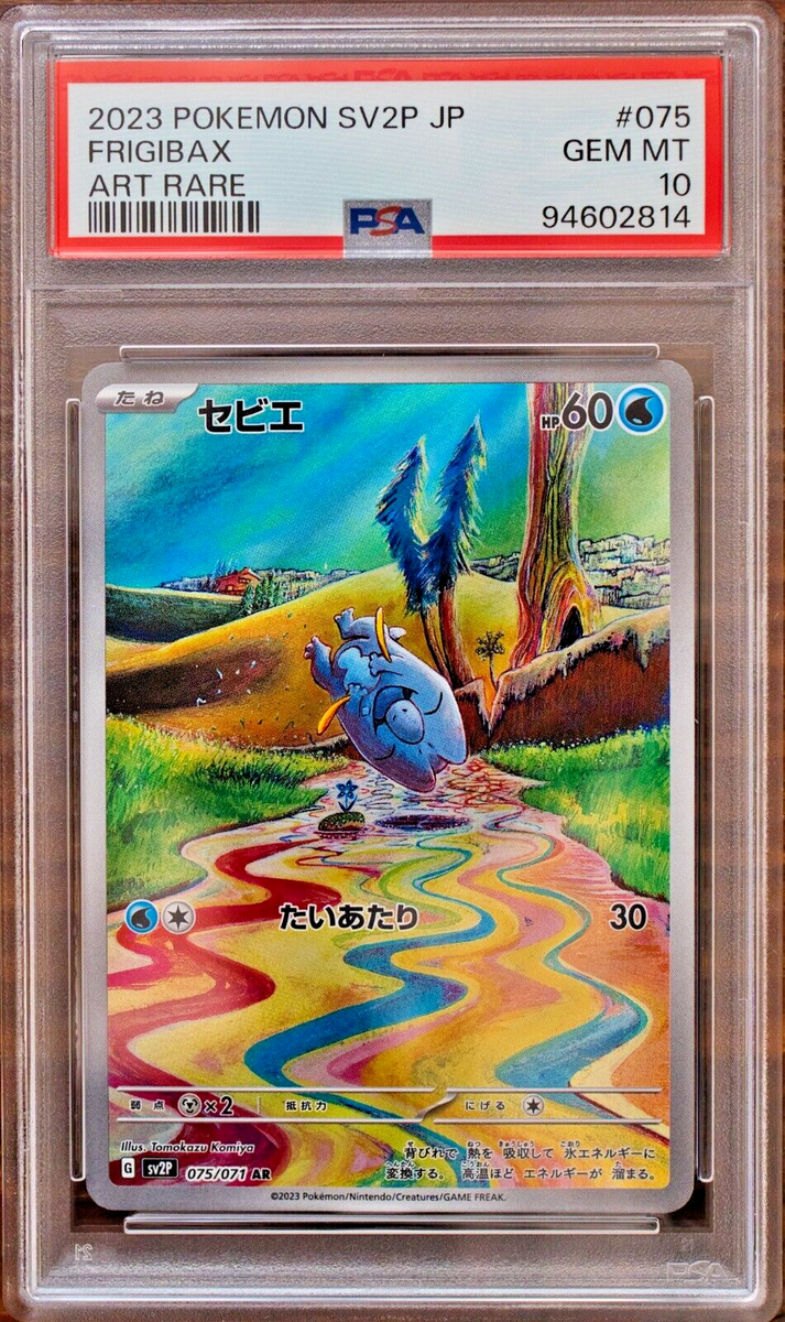 PSA 10 Frigibax Arctibax Baxcalibur AR SEQ set Snow Hazard PSA 10 Frigibax Arctibax Baxcalibur AR SEQ set Snow Hazard