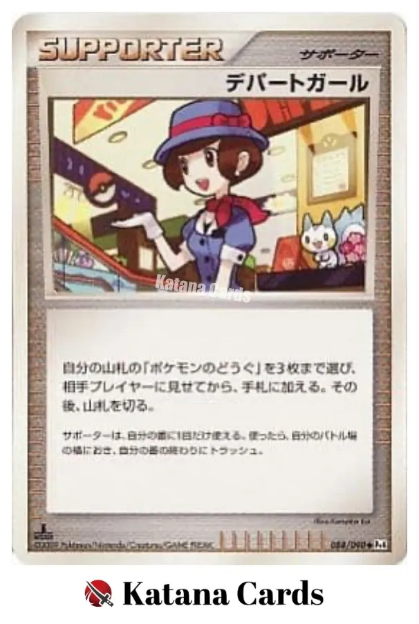 EX/NM Pokemon Cards Department Girl 088/090 U Japanese