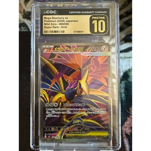 Mega Skarmory-EX #99 – Nihil Zero CGC Pristine 10