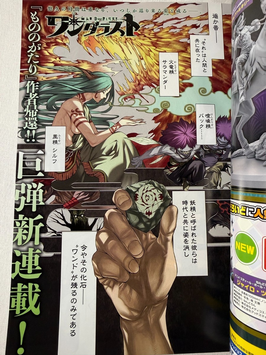Ultra Jump Apr 2026 Manga Japan Magazine JOJO Lands Cover | eBay