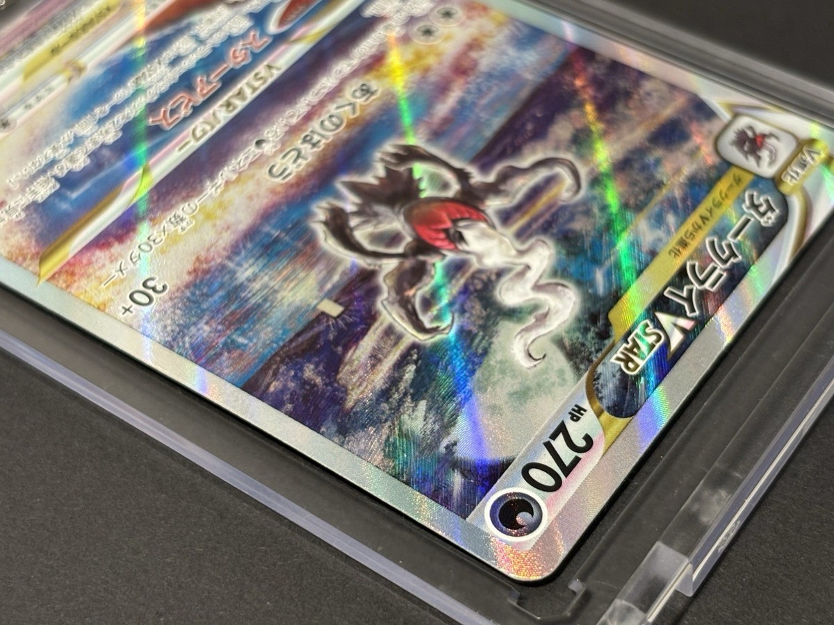 Darkrai VSTAR 228/172 S12a SAR Vstar Universe Holo (Japanese) a | eBay