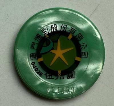 Casino Chip Sociedade De Jogos De Macau Macao 50 HKD