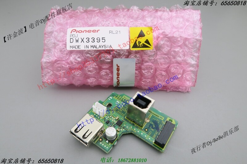 For Pioneer CDJ-2000 NEXUS USB Socket Circuit Board Assembly