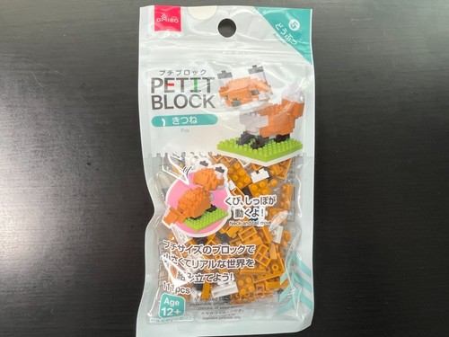 Daiso Petit Block Animal Blocks Complete SET 13 JAPAN JP New - Picture 14 of 40