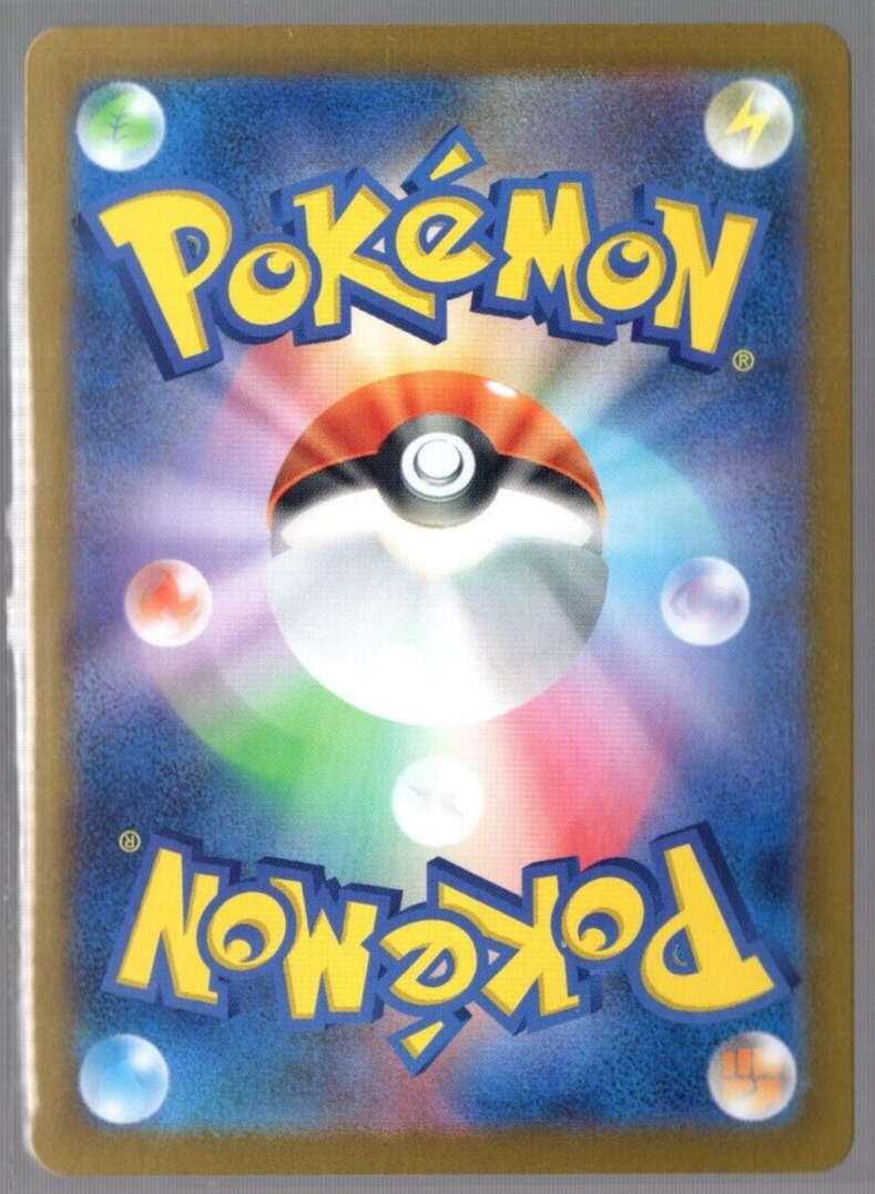 Gulpin Full Art 112/102 sv7 AR Stellar Miracle Japanese Pokemon