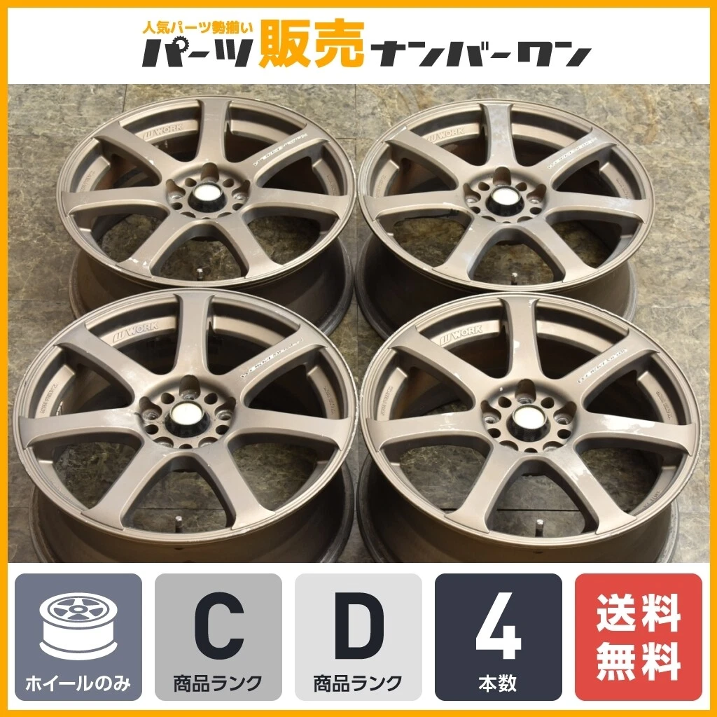 WORK EMOTION エモーションXT7 2本のみ　ワーク WORK EMOTION エモーションXT7 2本のみ ワーク 【公式通販】