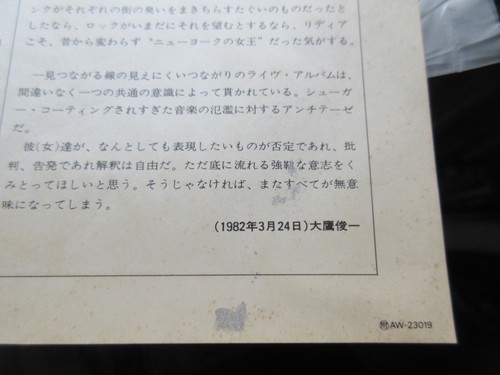 Birthday Party / Lydia Lunch Drunk Agony Japan Promo Vinyl LP AW-23019 Nick Cave - Picture 9 of 10