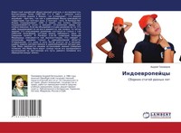 Andrej Tihomirow | Indoewropejcy | Taschenbuch | Russisch (2020)