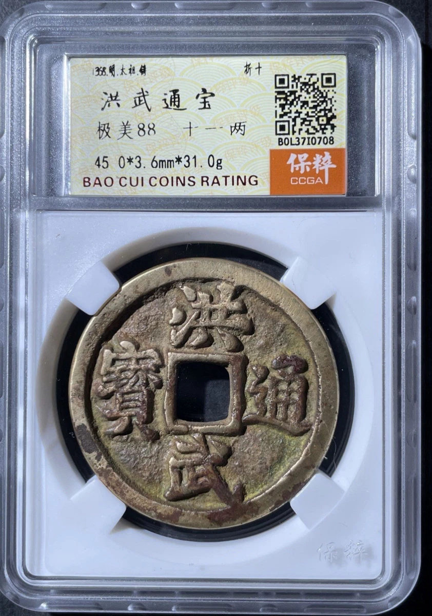 青铜中国硬币| eBay