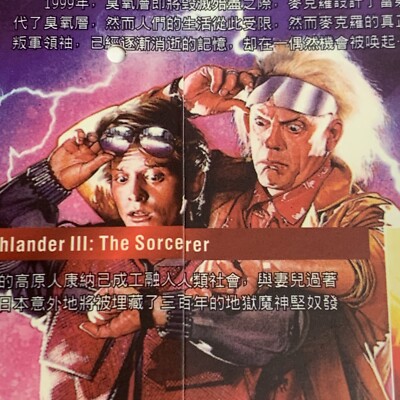 バックトゥザフューチャーIII d2ldlup Amazon.co.jp: バック・トゥ・ザ・フューチャー PART3 [DVD