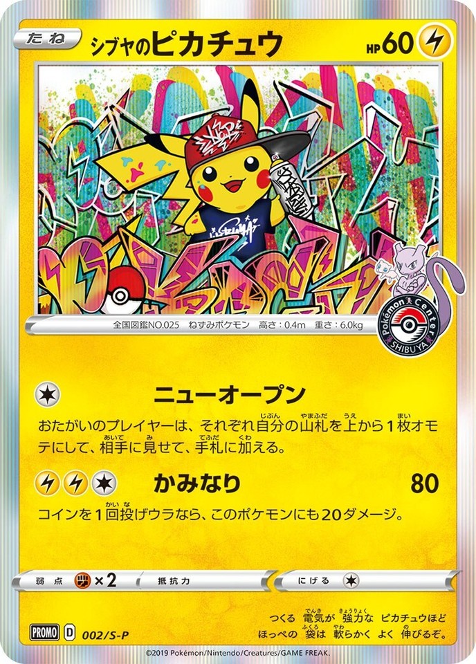 Shibuya's Pikachu 002/S-P Miscellaneous Cards & Products for sale