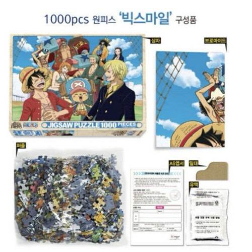 One Piece Jigsaw Puzzle Big Smile 1000pcs Luffy Zoro Chopper Made In Korea - Picture 4 of 4