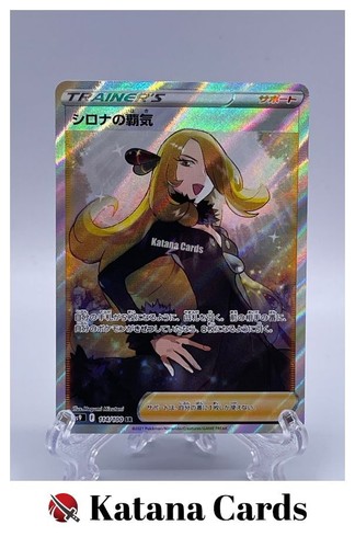 Cynthia's Ambition SR 114/100 S9 Star Birth - Pokemon Card Japanese