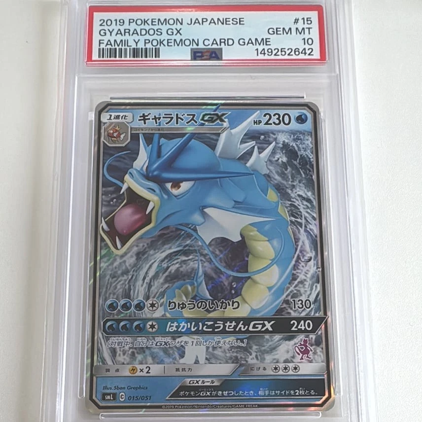 ⑨ PSA10 ギャラドス gx 015/051 Gyarados GX 015/051 Sml: Sun & Moon Family Pokemon Card Game for