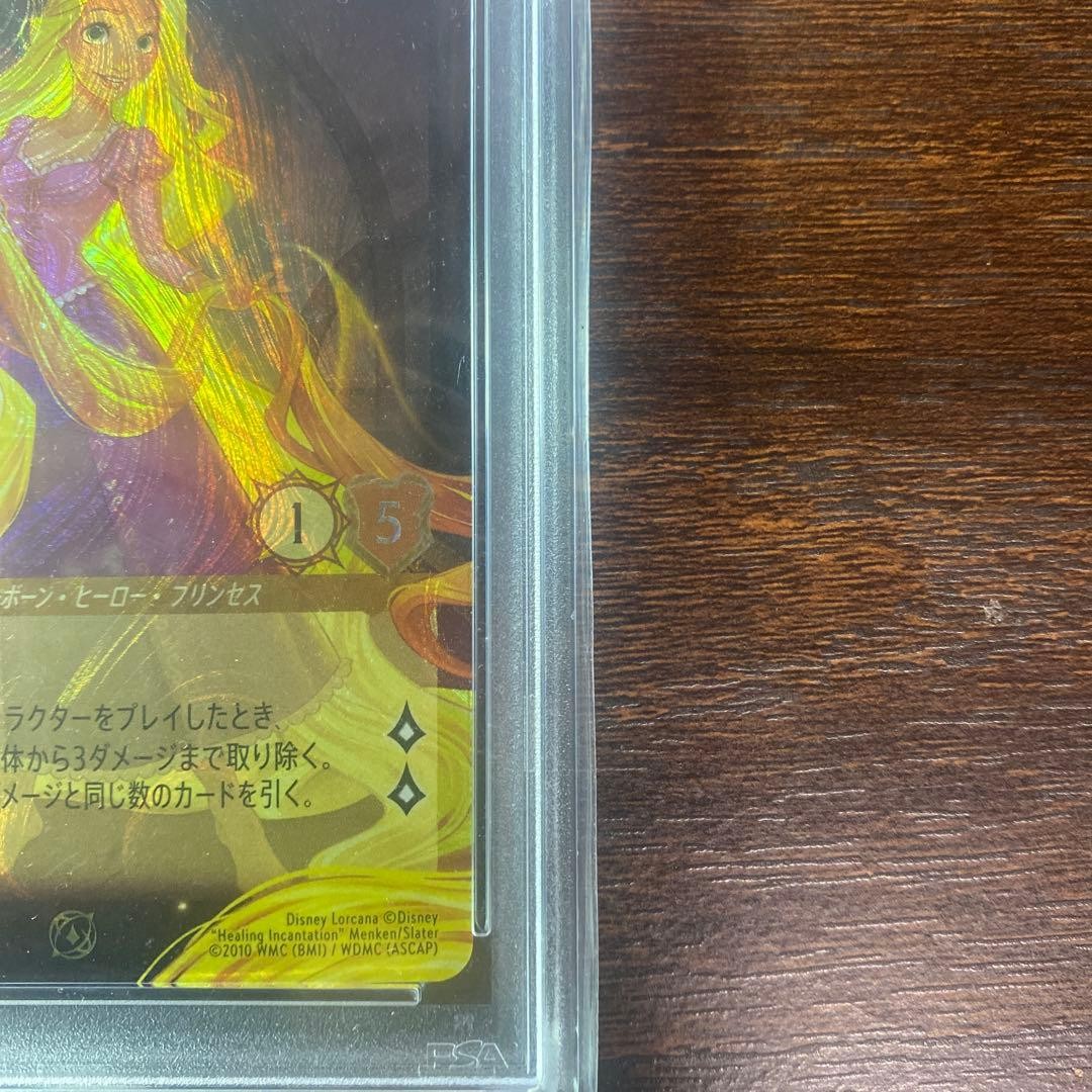 PSA10 DISNEY card LORCANA Rapunzel Gift of Healing GP Promo Grand
