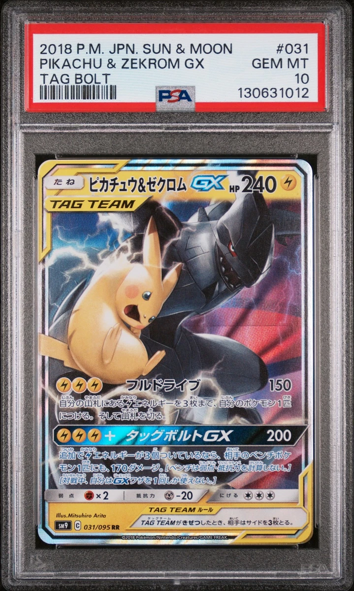 Sun & Moon Team Upプロモパック　ピカチュウ　英語版　未開封 Pokémon TCG: Sun & Moon-Team Up Booster Pack, Coin & Pikachu Promo