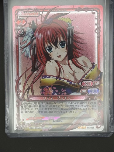 Rias Gremory High School DxD BorN Precious Memories 01-008 Foil - リアス・グレモリー - Bild 4 von 4