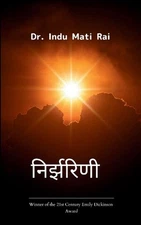 (Edition1st) by Dr Indu Mati Rai (Hindi) Paperback Book