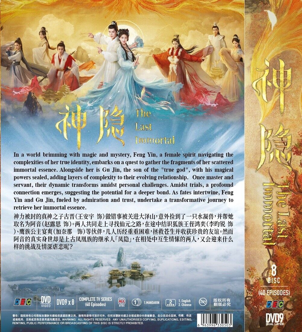 DVD Chinese Drama The Hidden God; Shen Yin Vol.1-40 End (2023 / 神隱;黄土) Eng Sub DVD Chinese Drama The Hidden God; Shen Yin Vol.1-40 End (2023 / 神隱;黄土) Eng Sub