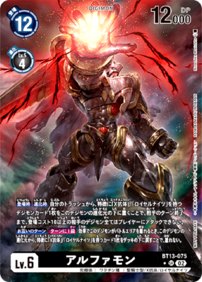 Digimon Card Alphamon BT13-075 Parallel Ver. Secret Crisis Promo