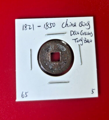 1821-1850 CHINA QING DYNASTY DAO GUANG TONG BAO COIN GENUINE