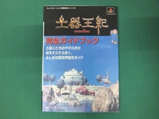 PS Book -- DOKIŌKI Kanzen guidebook -- JAPAN Game Book. 28798