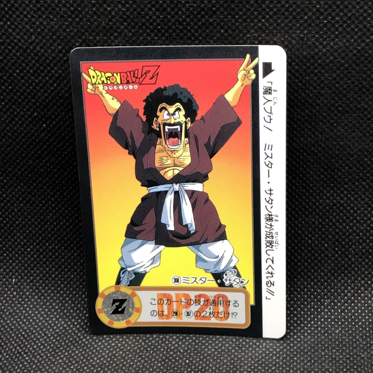 Mr. Satan Dragon Ball Z Carddass #309 Bandai Very Rare Japanese