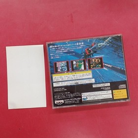 Banpresto Batsugun Sega Saturn Software Batsugun  Preeminent Kpu74