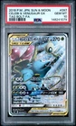 2018 POKEMON JAPANESE SUN & MOON TAG BOLT FULL ART/CELEBI & VENUSAUR GX PSA 10