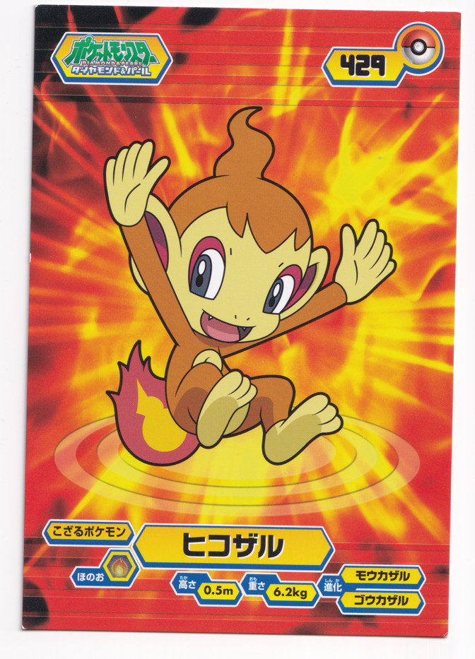 Pokemon Bromides Chimchar 429 Diamond & Pearl Japanese Card Ensky Rare