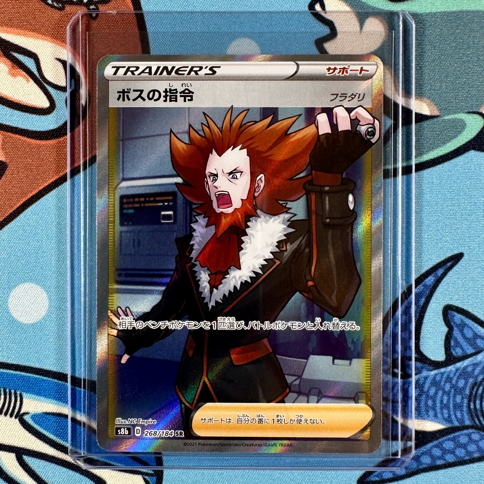 Boss's Orders 268/184 SR Pokemon VMAX Climax - Japanese s8b