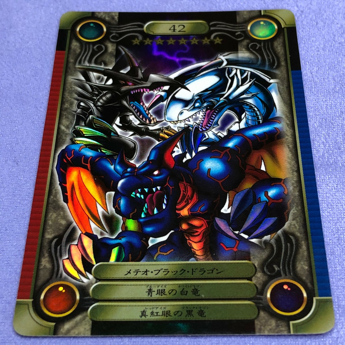 ユース・ホステルシール 1966 Yu-Gi-Oh! Bandai Sealdass - 42 Blue Eyes White, Red Eyes, Meteor