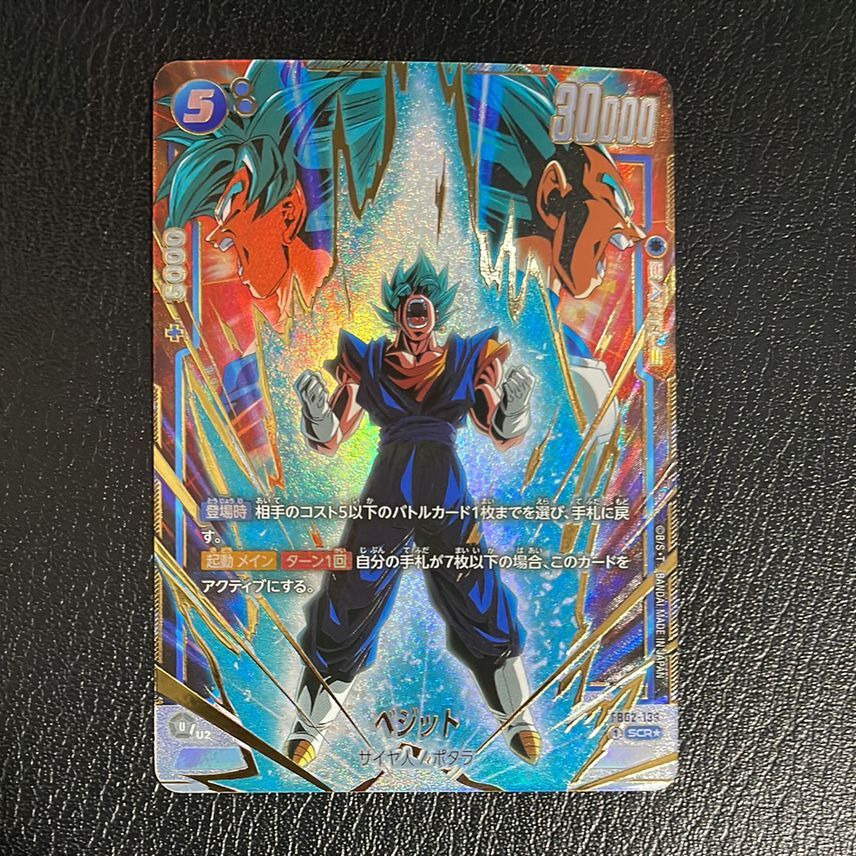 【最安値】ベジット アルティメットバトル PSA10 優勝 プロモ Vegito Dragon Ball Super Card Vegito FB02-061 Ultimate Battle