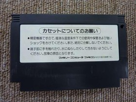 Famicom Software Model Ganbare Pennant Race (With Box And Manual) Konami FP485
