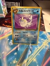 DARK VAPOREON NO. 134 TEAM ROCKET Uncommon Pokemon Japanese