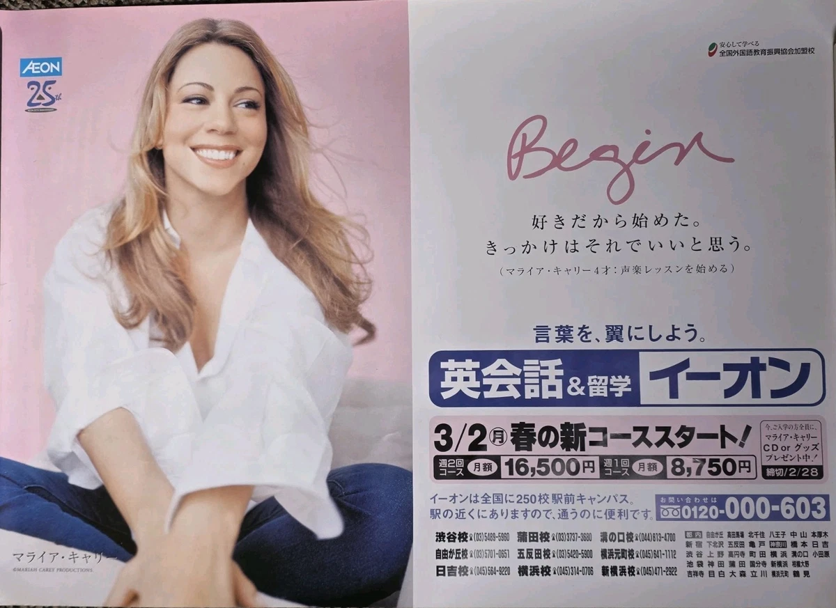 Mariah Carey | and images Vintage 激レアMariah CareyThe OnesB0