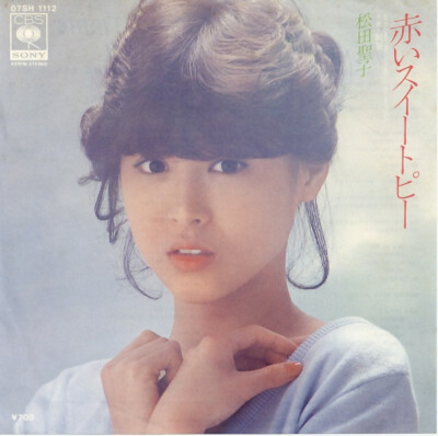 Seiko Matsuda - 赤いスイートピー / VG / 7