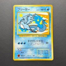 Used Pokemon Card Old Back Articuno Lv.34 No.144 ANA Promo Japanese MP Rare