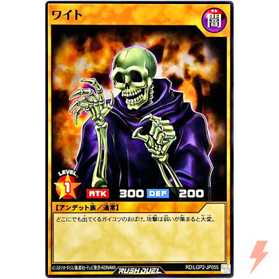 Skull Servant - Common RD/LGP2-JP055 Neo Legend Awakening YuGiOh Rush Duel