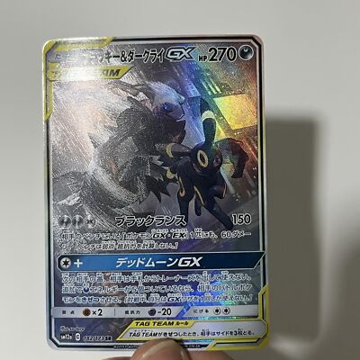 CUSTOM|Umbreon & Darkrai-GX|Textured|JP|DIY DisplayONLY #2 | eBay