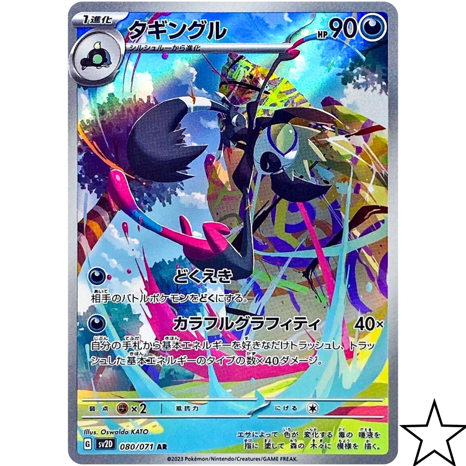 CARD POKEMON POKEDEX EF VOL. III #07 MEGA GARCHOMP & EMPOLEON 2022 Sinnoh  TCG