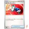 Pokémon Catcher 137/175 SVM Stard Deck Generations - Pokemon Card Japanese