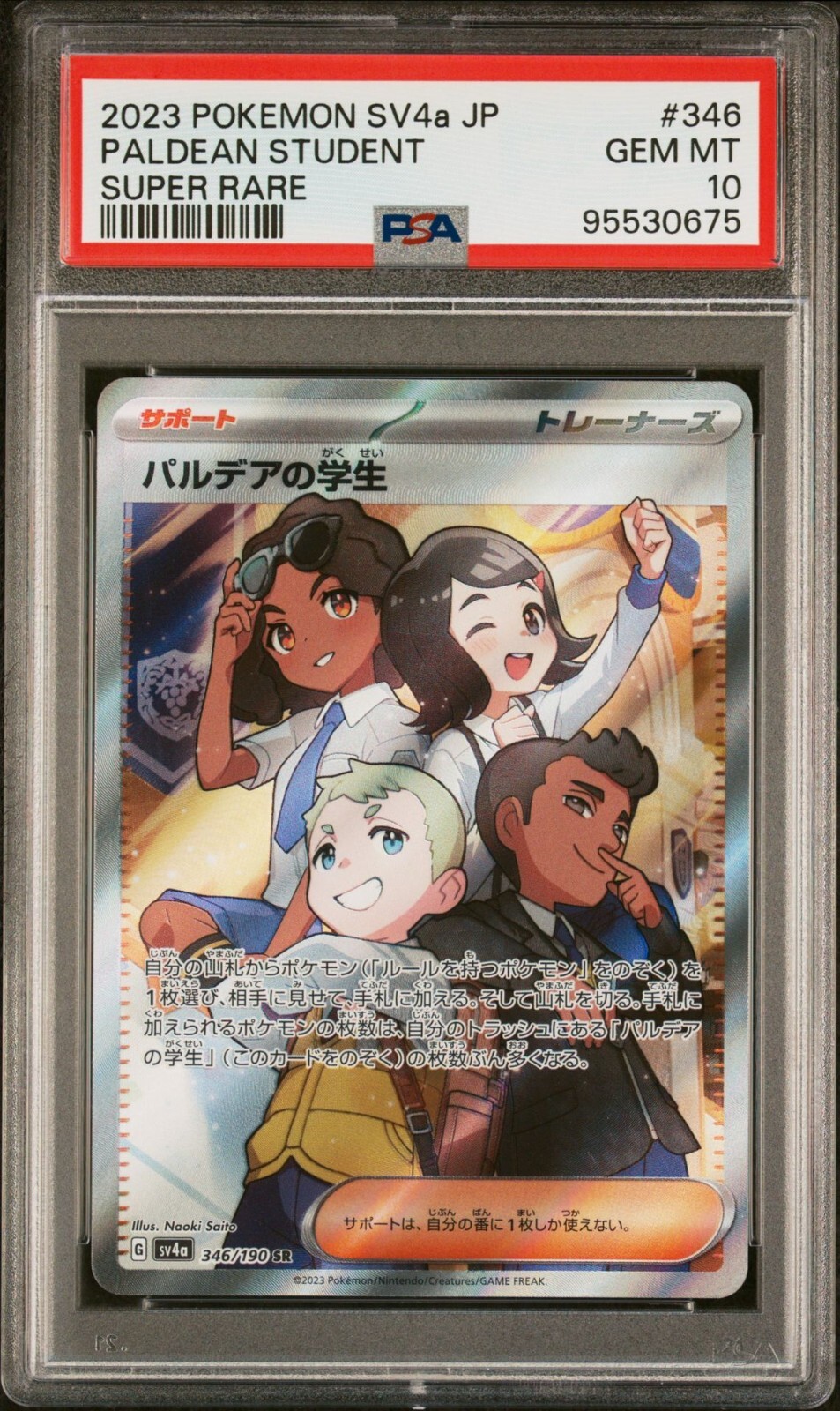 Paldean Student 346/190 SR PSA 10 Pokemon Japanese Shiny Treasure ex