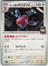 Team Rocket's Porygon-Z 083/098 Glory of the Rocket Gang Pokemon Japanese NM