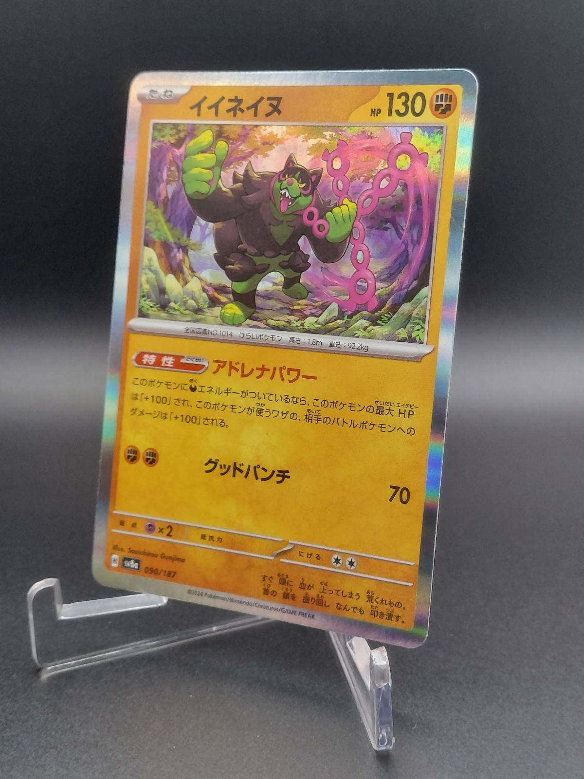 Okidogi 90/187 Terastal Festival Ex sv8a Holo Japenese Pokémon Card Mint 💎 