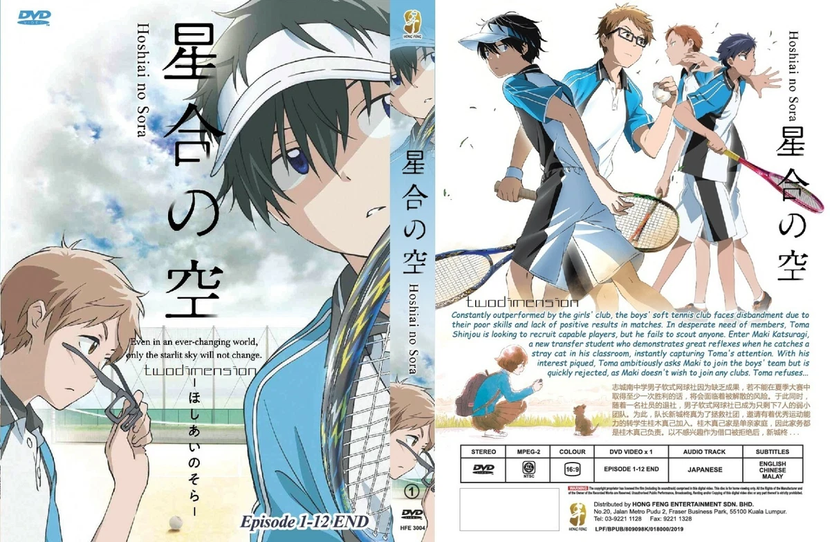 Hoshiai no sora deals